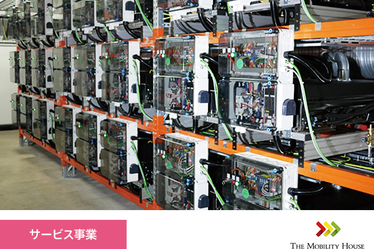 サービス事業